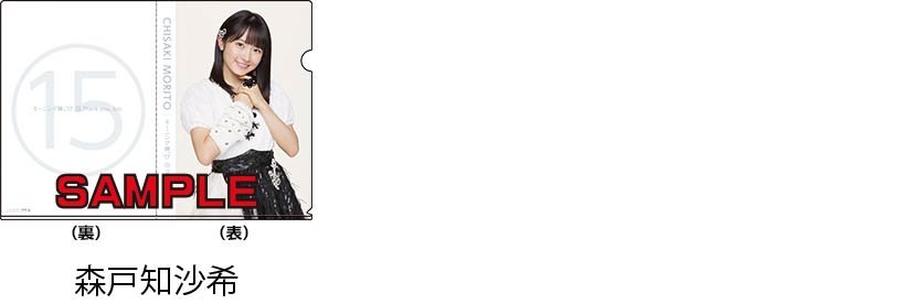 【カントリー・ガールズ/モーニング娘。】 森戸知沙希ちゃんが可愛い！Part122 【ちぃちゃん】 	YouTube動画>3本 ->画像>215枚 